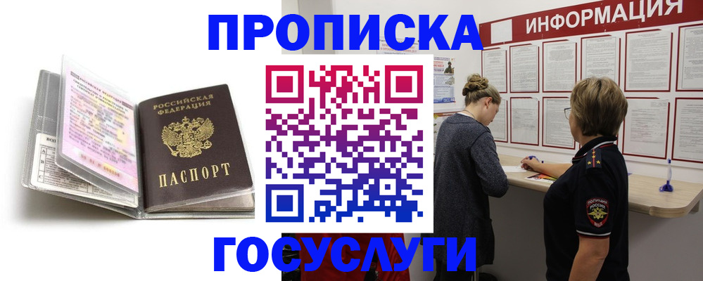 временная регистрация надежно в Котельниче
