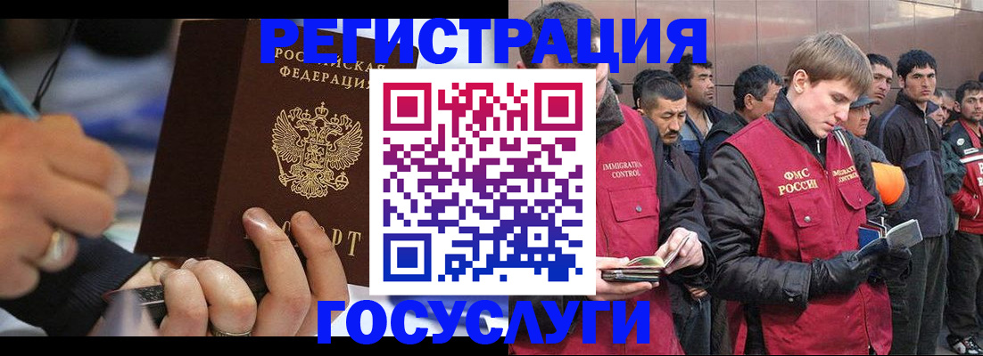временная регистрация госуслуги в Котельниче
